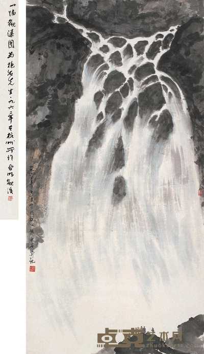 傅抱石 1962年作 观瀑图 立轴 136×69cm